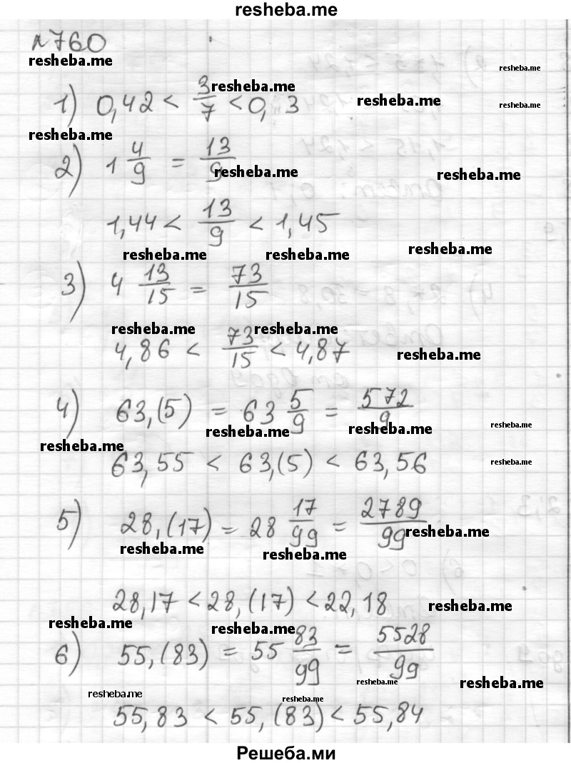     ГДЗ (Решебник) по
    математике    6 класс
                Муравин Г.К.
     /        номер / 760
    (продолжение 2)
    
