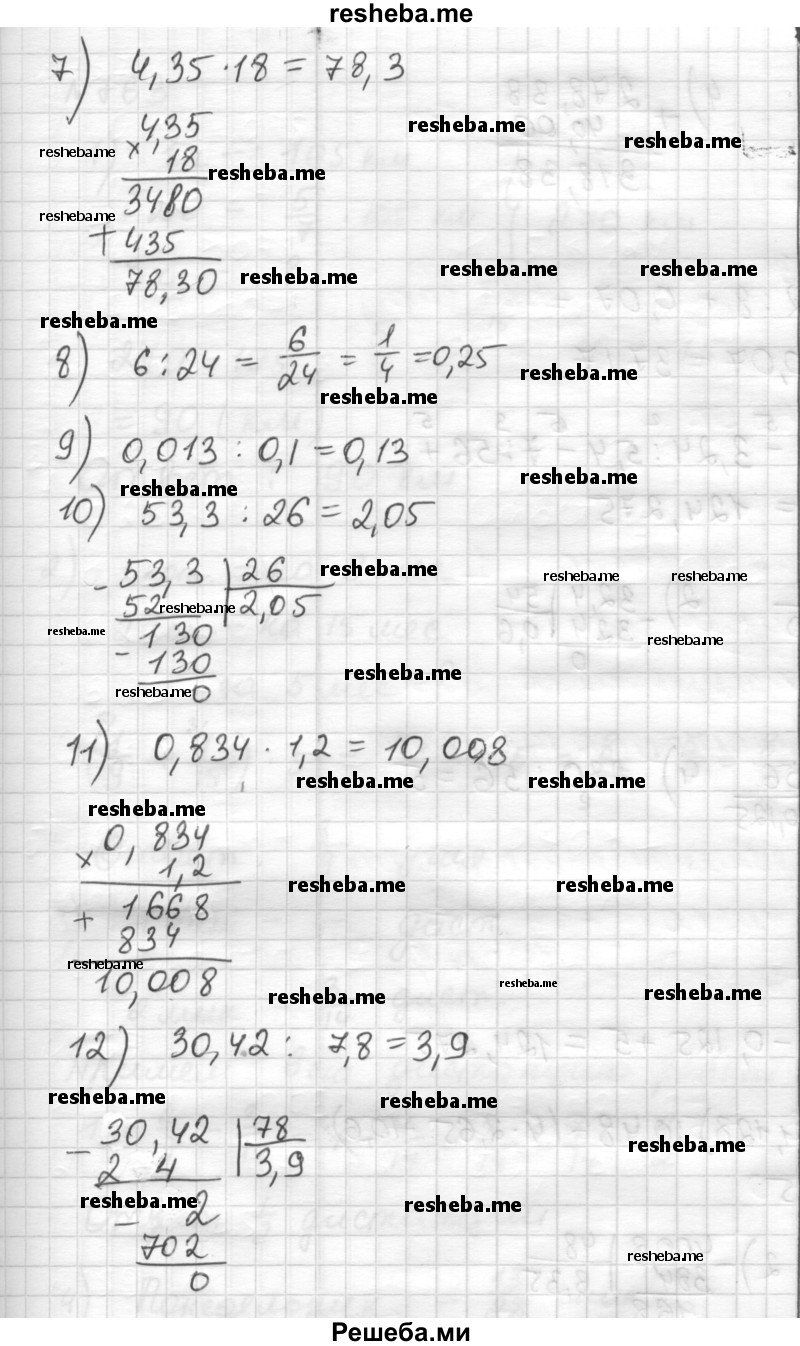     ГДЗ (Решебник) по
    математике    6 класс
                Муравин Г.К.
     /        номер / 761
    (продолжение 3)
    