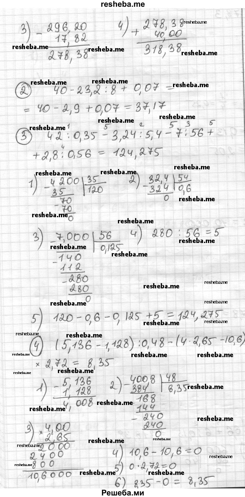    ГДЗ (Решебник) по
    математике    6 класс
                Муравин Г.К.
     /        номер / 762
    (продолжение 3)
    