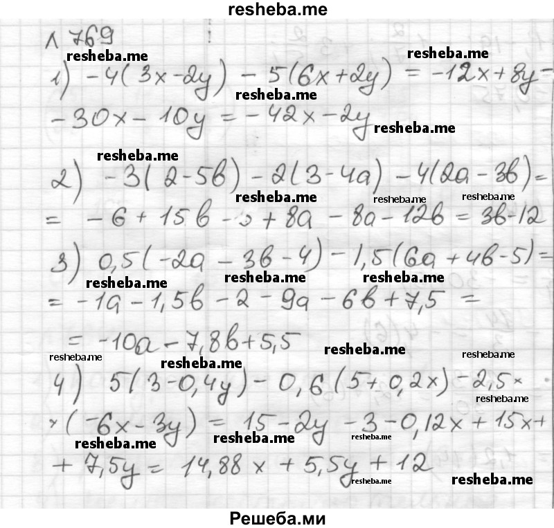     ГДЗ (Решебник) по
    математике    6 класс
                Муравин Г.К.
     /        номер / 769
    (продолжение 2)
    