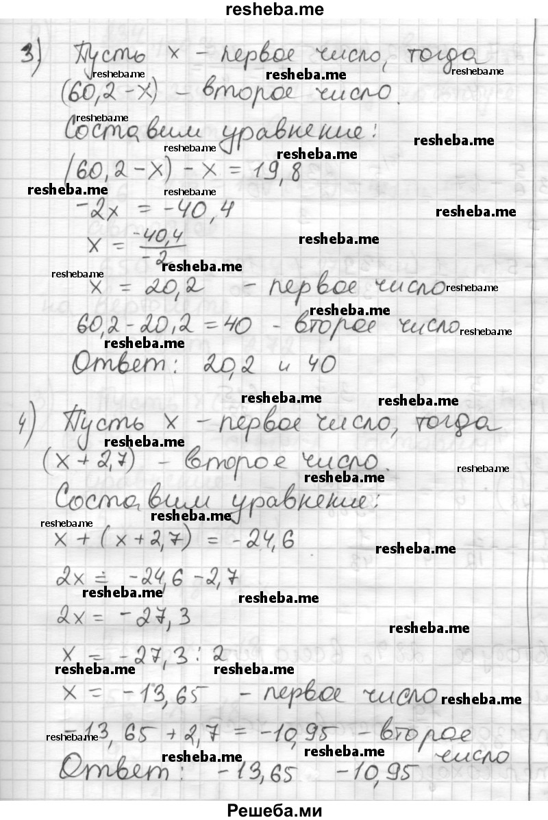     ГДЗ (Решебник) по
    математике    6 класс
                Муравин Г.К.
     /        номер / 776
    (продолжение 3)
    
