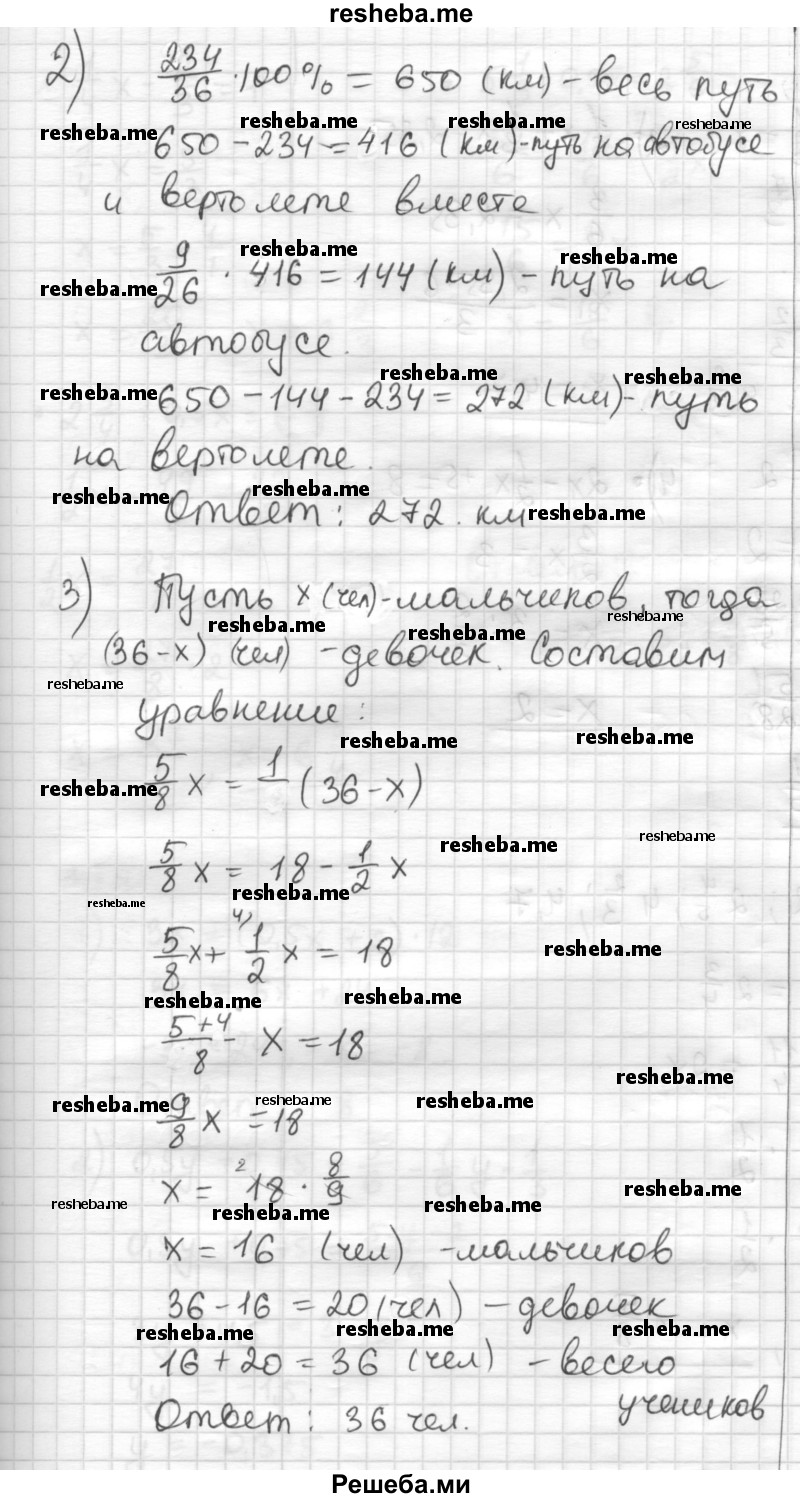     ГДЗ (Решебник) по
    математике    6 класс
                Муравин Г.К.
     /        номер / 778
    (продолжение 3)
    