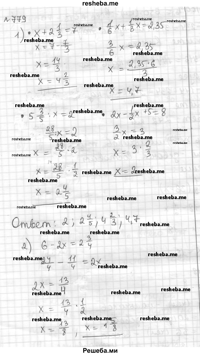     ГДЗ (Решебник) по
    математике    6 класс
                Муравин Г.К.
     /        номер / 779
    (продолжение 2)
    