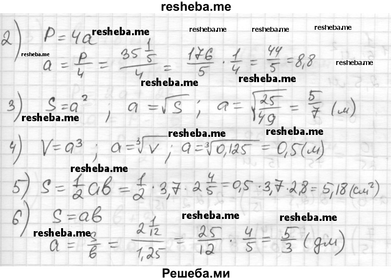     ГДЗ (Решебник) по
    математике    6 класс
                Муравин Г.К.
     /        номер / 787
    (продолжение 3)
    