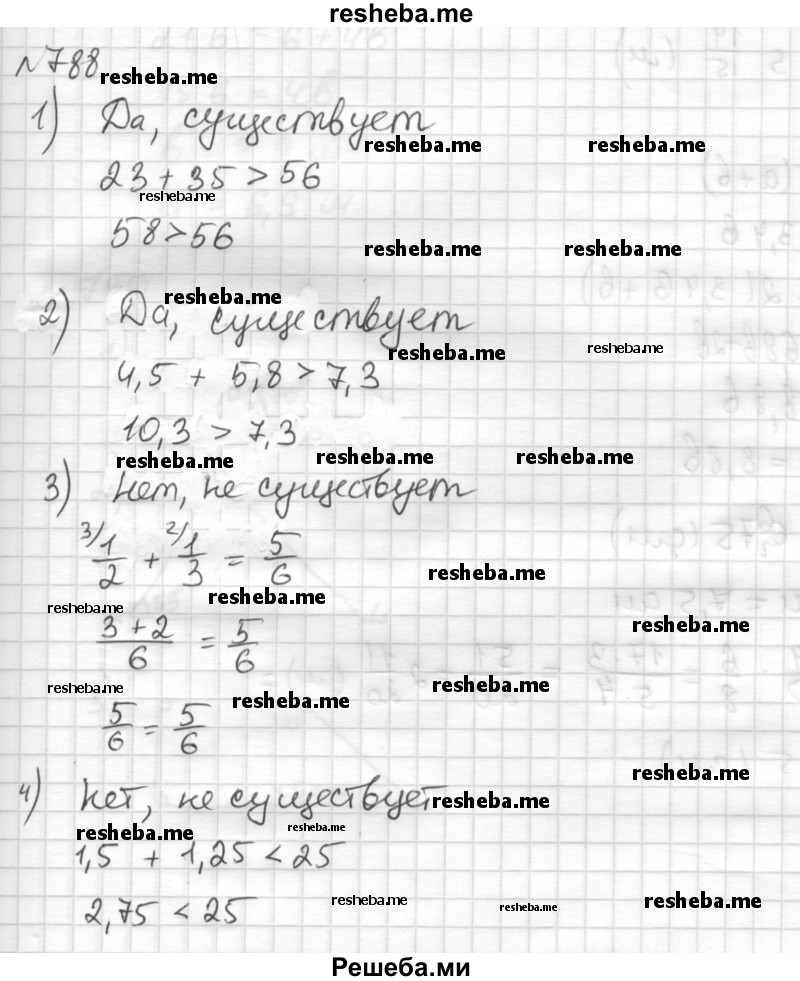     ГДЗ (Решебник) по
    математике    6 класс
                Муравин Г.К.
     /        номер / 788
    (продолжение 2)
    