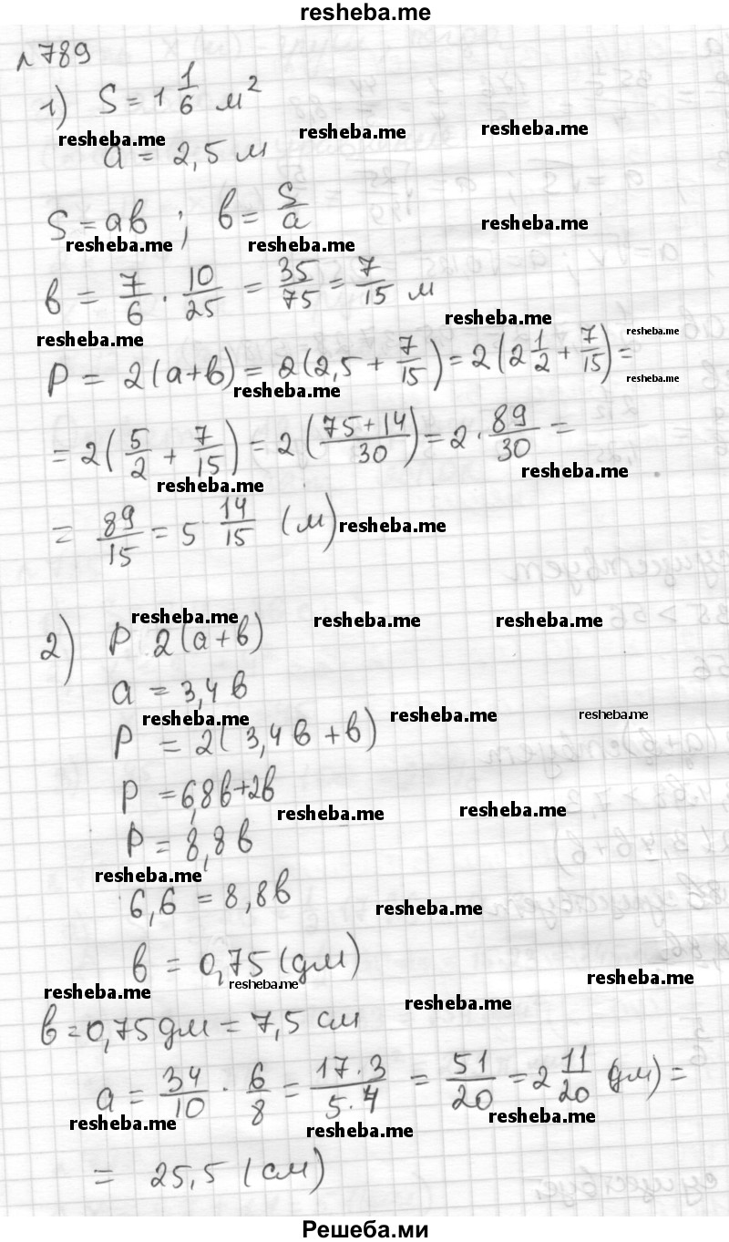     ГДЗ (Решебник) по
    математике    6 класс
                Муравин Г.К.
     /        номер / 789
    (продолжение 2)
    