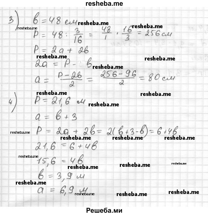     ГДЗ (Решебник) по
    математике    6 класс
                Муравин Г.К.
     /        номер / 789
    (продолжение 3)
    