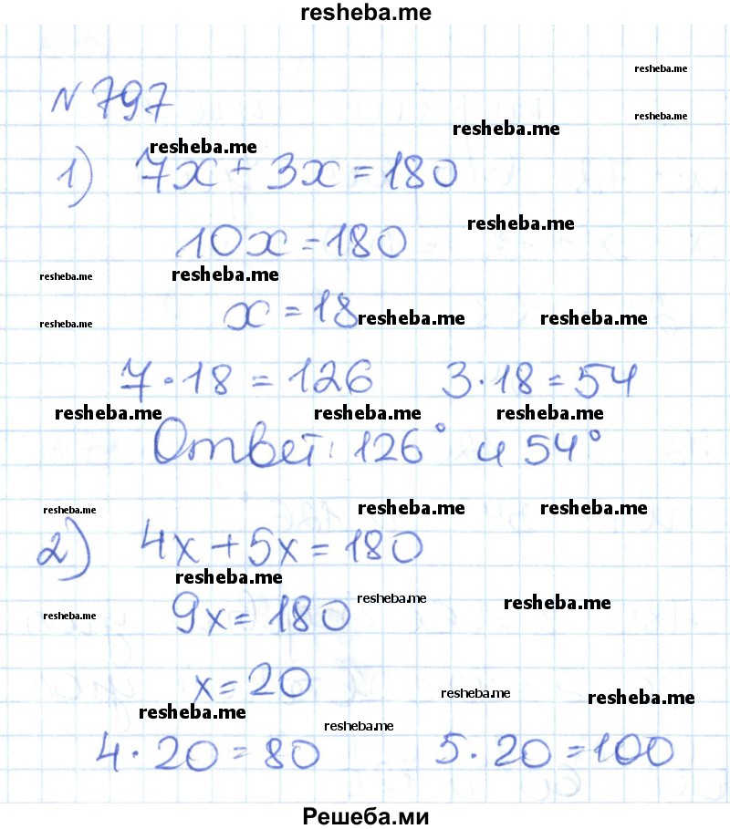     ГДЗ (Решебник) по
    математике    6 класс
                Муравин Г.К.
     /        номер / 797
    (продолжение 2)
    