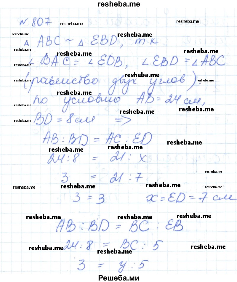     ГДЗ (Решебник) по
    математике    6 класс
                Муравин Г.К.
     /        номер / 807
    (продолжение 2)
    