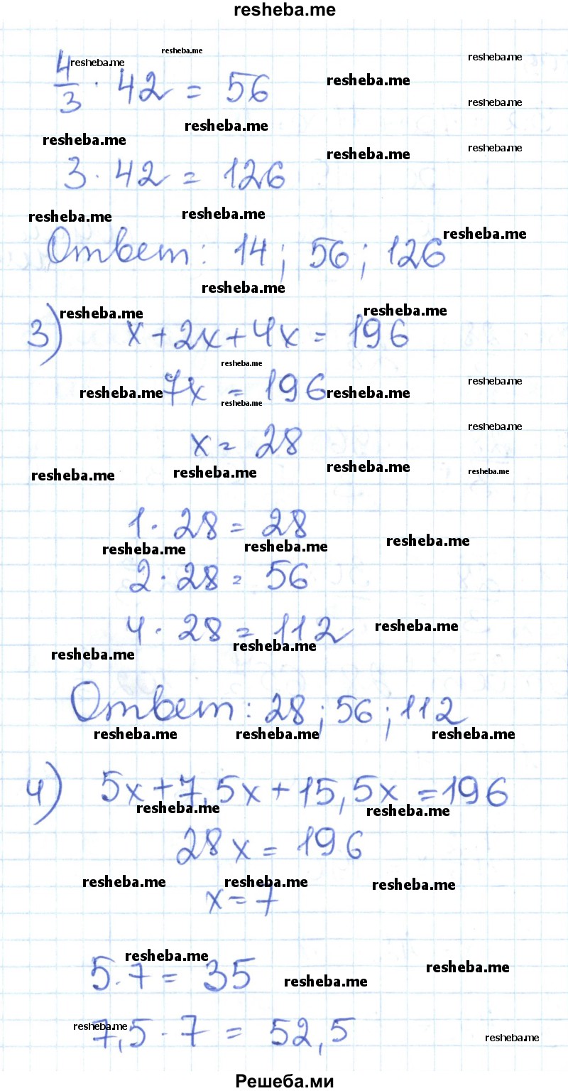     ГДЗ (Решебник) по
    математике    6 класс
                Муравин Г.К.
     /        номер / 809
    (продолжение 3)
    