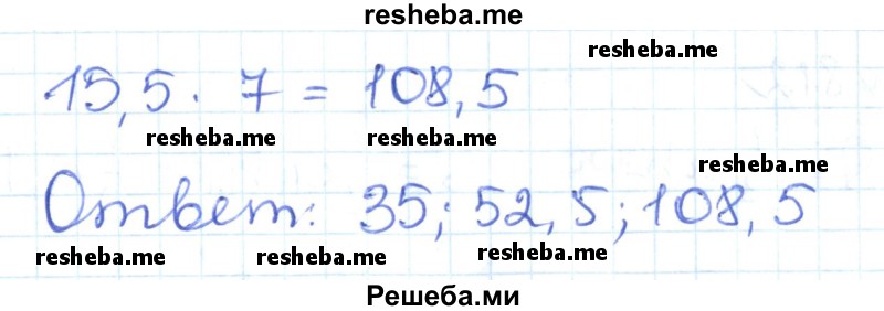     ГДЗ (Решебник) по
    математике    6 класс
                Муравин Г.К.
     /        номер / 809
    (продолжение 4)
    