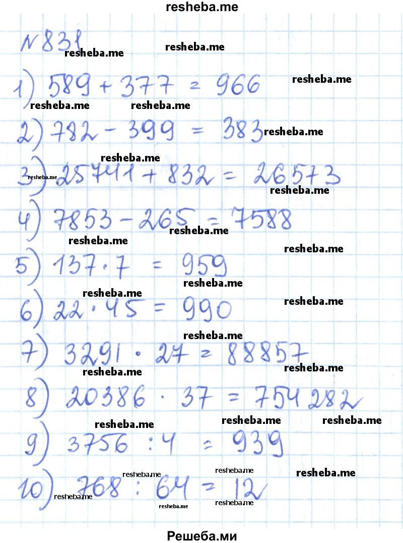     ГДЗ (Решебник) по
    математике    6 класс
                Муравин Г.К.
     /        номер / 831
    (продолжение 2)
    