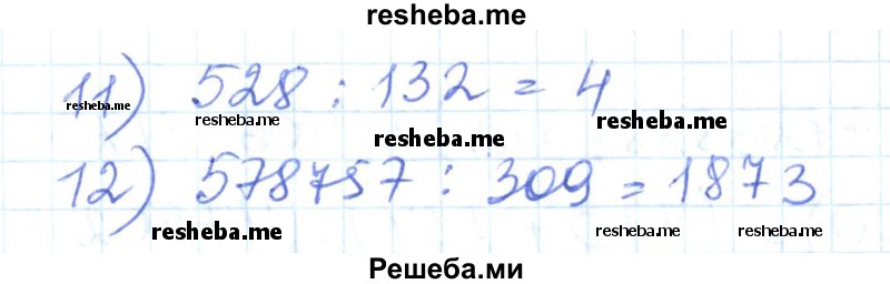     ГДЗ (Решебник) по
    математике    6 класс
                Муравин Г.К.
     /        номер / 831
    (продолжение 3)
    