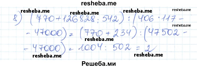     ГДЗ (Решебник) по
    математике    6 класс
                Муравин Г.К.
     /        номер / 832
    (продолжение 3)
    