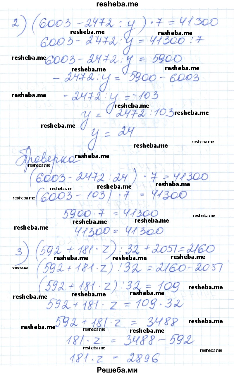     ГДЗ (Решебник) по
    математике    6 класс
                Муравин Г.К.
     /        номер / 837
    (продолжение 3)
    