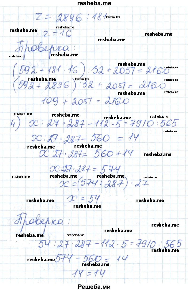     ГДЗ (Решебник) по
    математике    6 класс
                Муравин Г.К.
     /        номер / 837
    (продолжение 4)
    