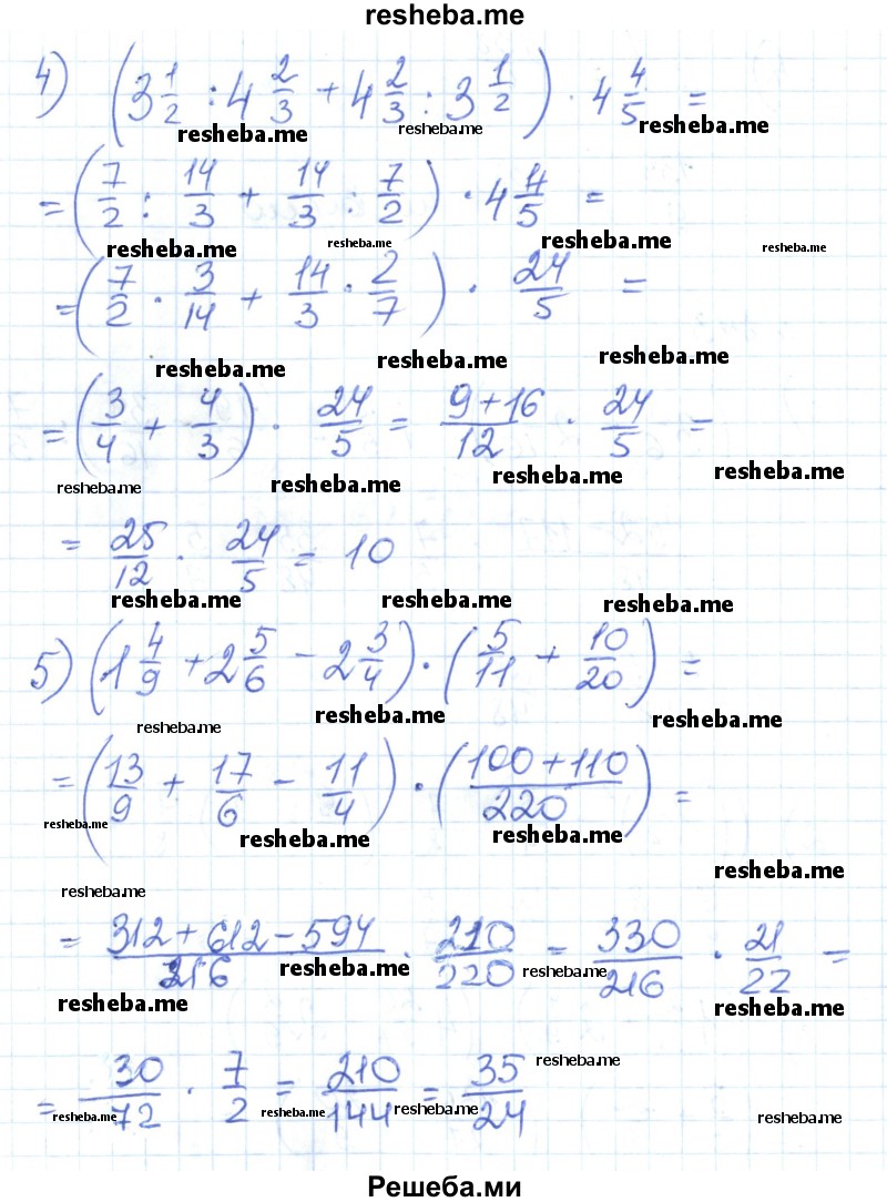     ГДЗ (Решебник) по
    математике    6 класс
                Муравин Г.К.
     /        номер / 843
    (продолжение 3)
    