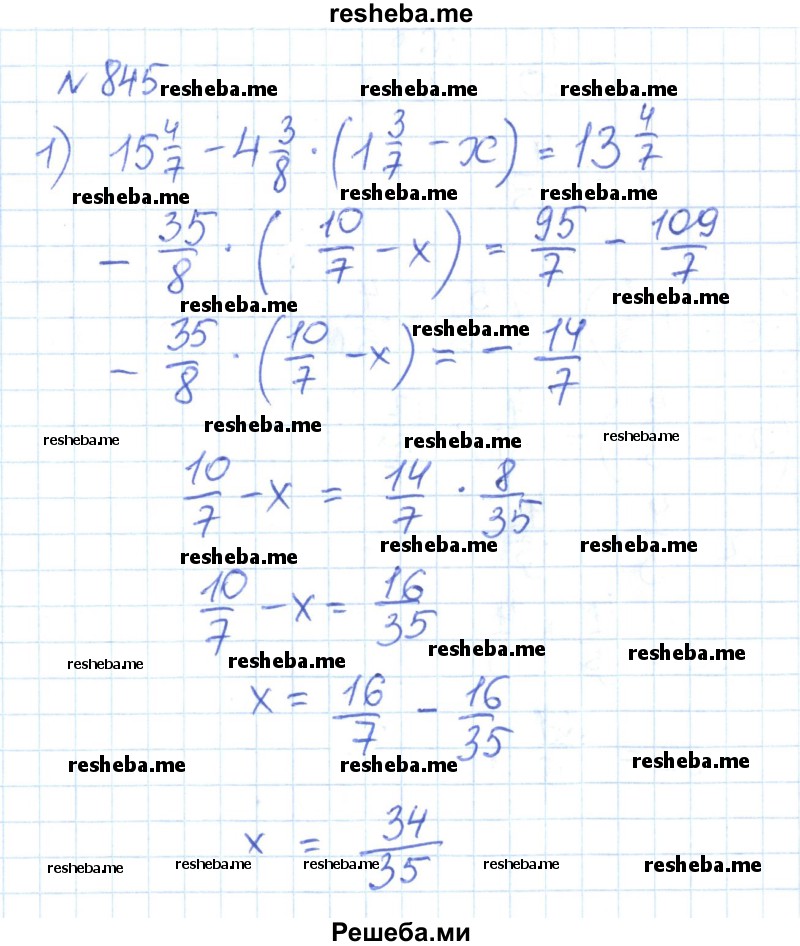     ГДЗ (Решебник) по
    математике    6 класс
                Муравин Г.К.
     /        номер / 845
    (продолжение 2)
    