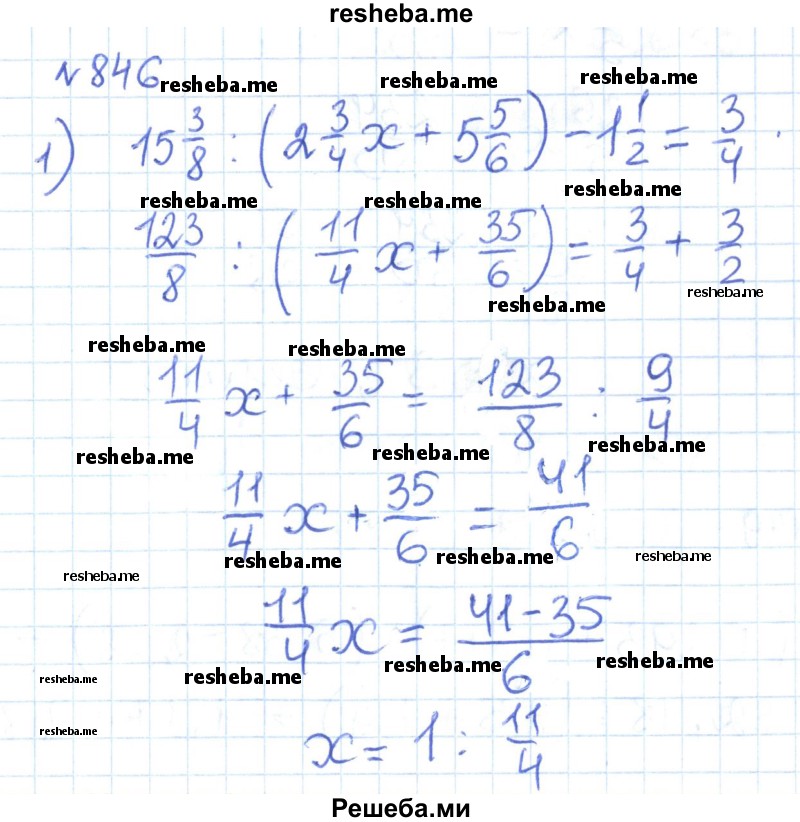     ГДЗ (Решебник) по
    математике    6 класс
                Муравин Г.К.
     /        номер / 846
    (продолжение 2)
    