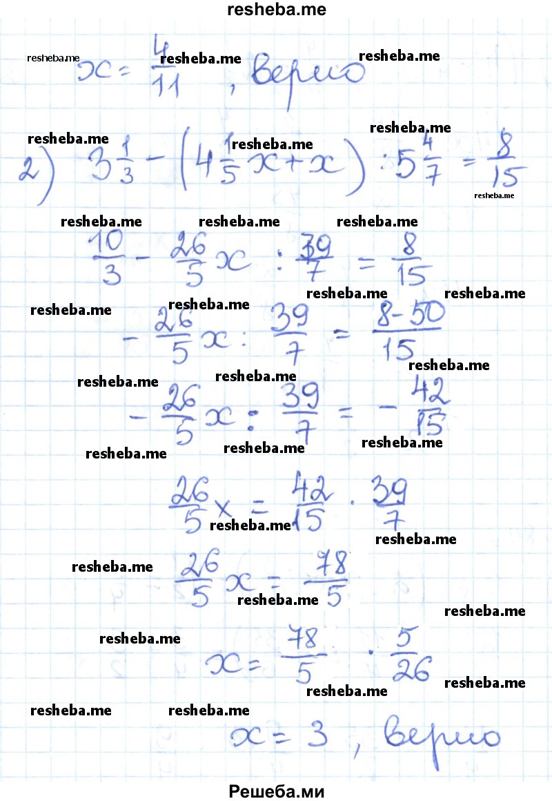     ГДЗ (Решебник) по
    математике    6 класс
                Муравин Г.К.
     /        номер / 846
    (продолжение 3)
    