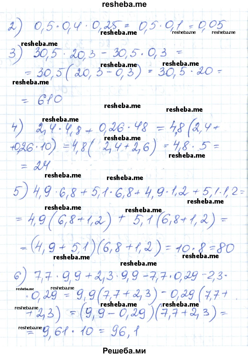     ГДЗ (Решебник) по
    математике    6 класс
                Муравин Г.К.
     /        номер / 851
    (продолжение 3)
    