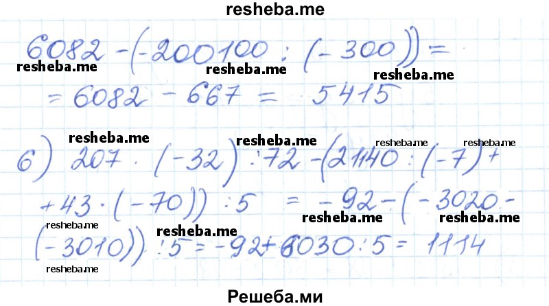     ГДЗ (Решебник) по
    математике    6 класс
                Муравин Г.К.
     /        номер / 858
    (продолжение 3)
    