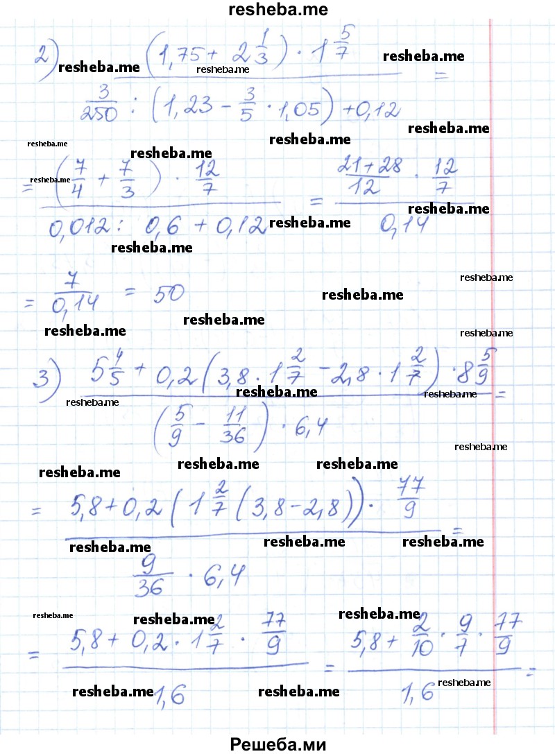     ГДЗ (Решебник) по
    математике    6 класс
                Муравин Г.К.
     /        номер / 863
    (продолжение 3)
    