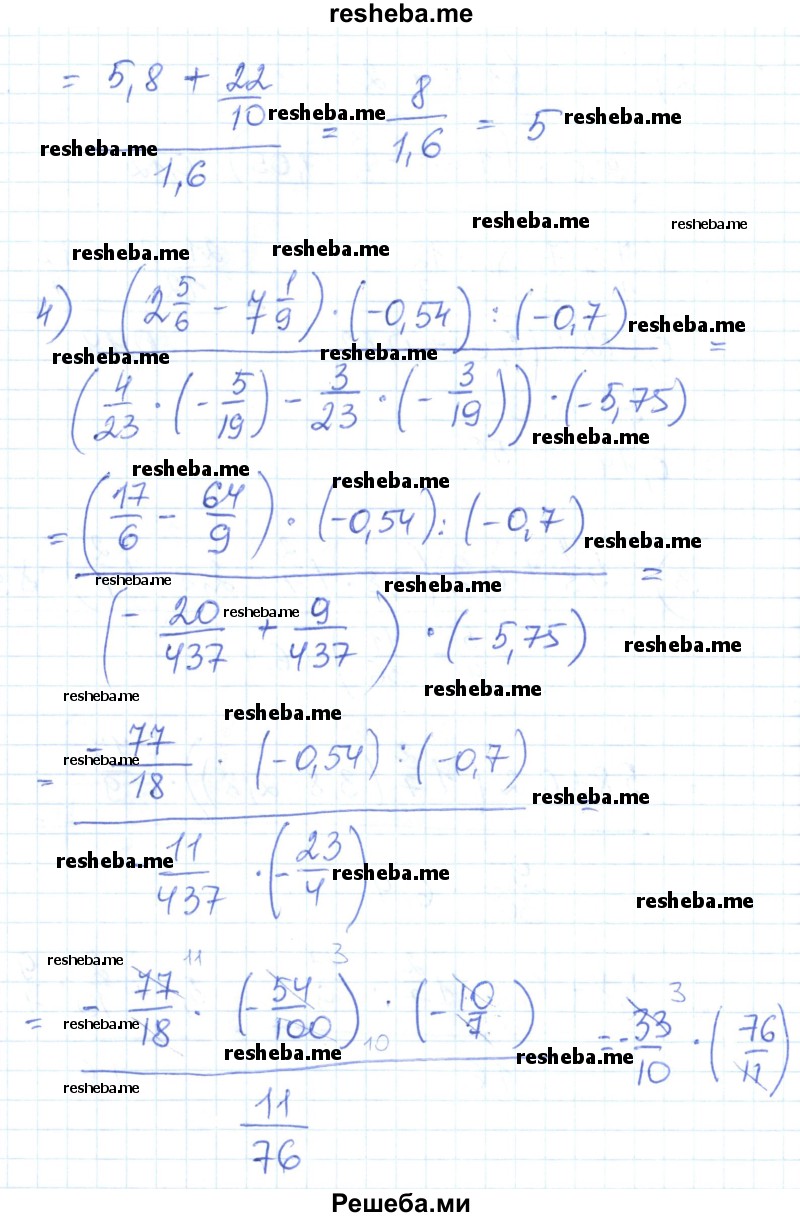     ГДЗ (Решебник) по
    математике    6 класс
                Муравин Г.К.
     /        номер / 863
    (продолжение 4)
    
