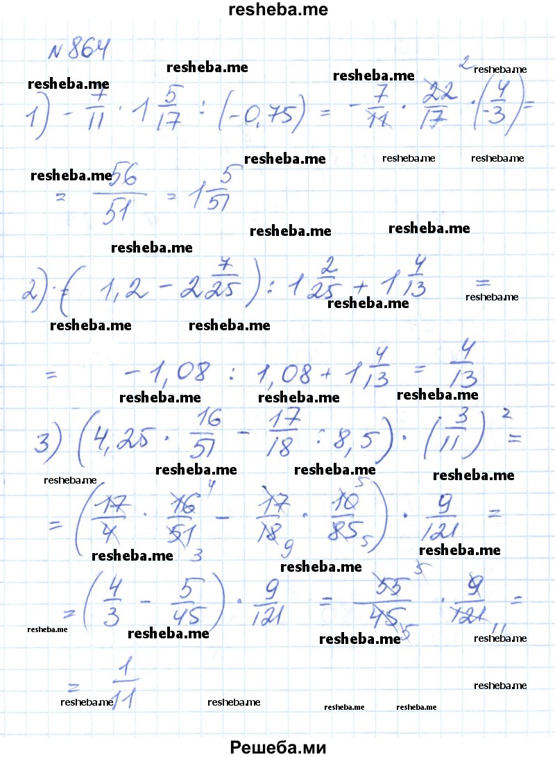     ГДЗ (Решебник) по
    математике    6 класс
                Муравин Г.К.
     /        номер / 864
    (продолжение 2)
    