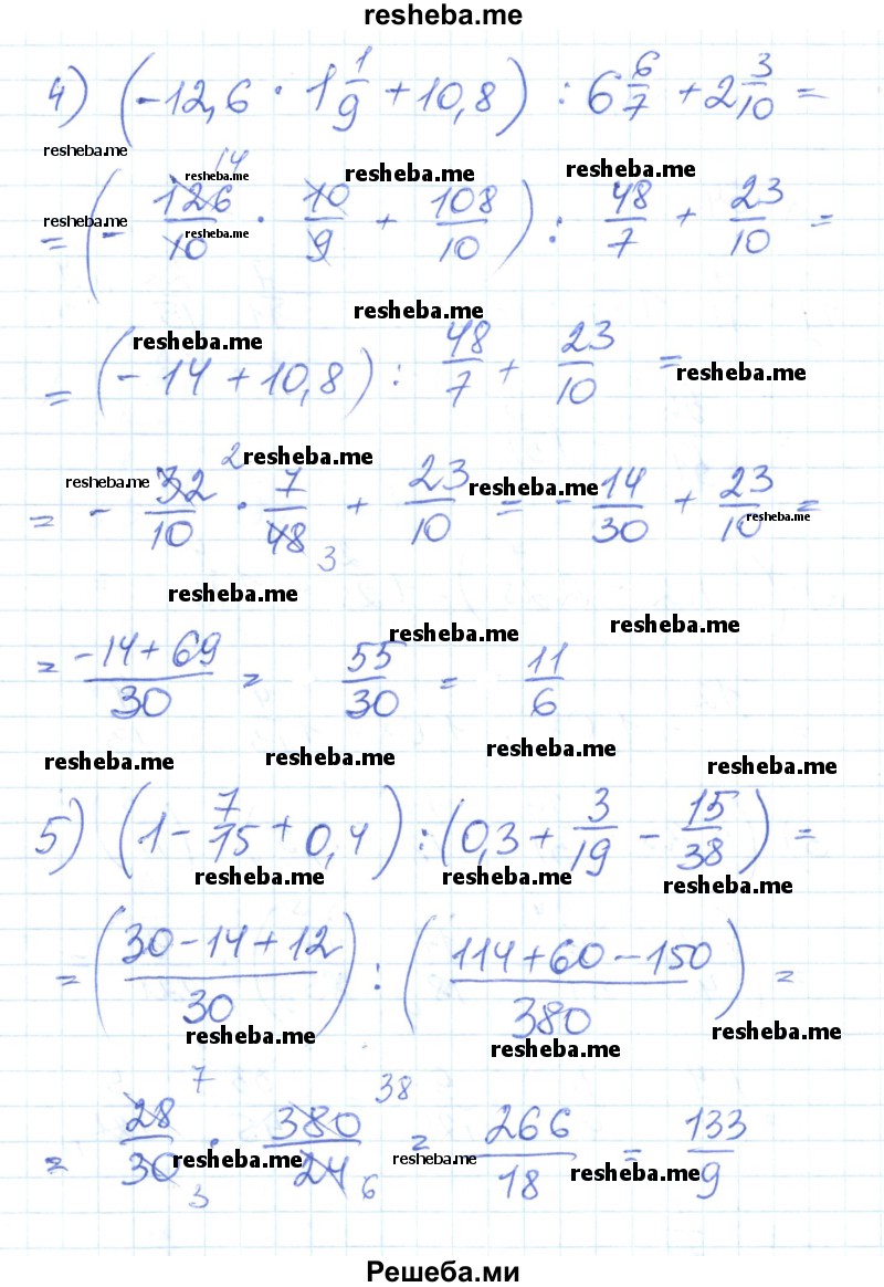     ГДЗ (Решебник) по
    математике    6 класс
                Муравин Г.К.
     /        номер / 864
    (продолжение 3)
    