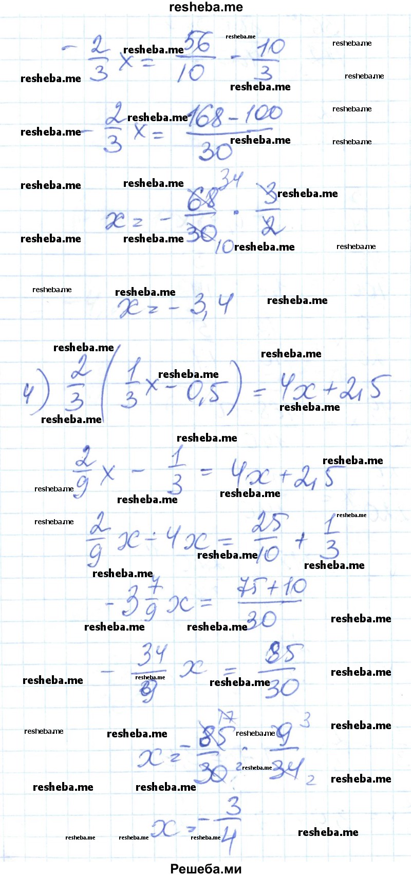     ГДЗ (Решебник) по
    математике    6 класс
                Муравин Г.К.
     /        номер / 865
    (продолжение 4)
    