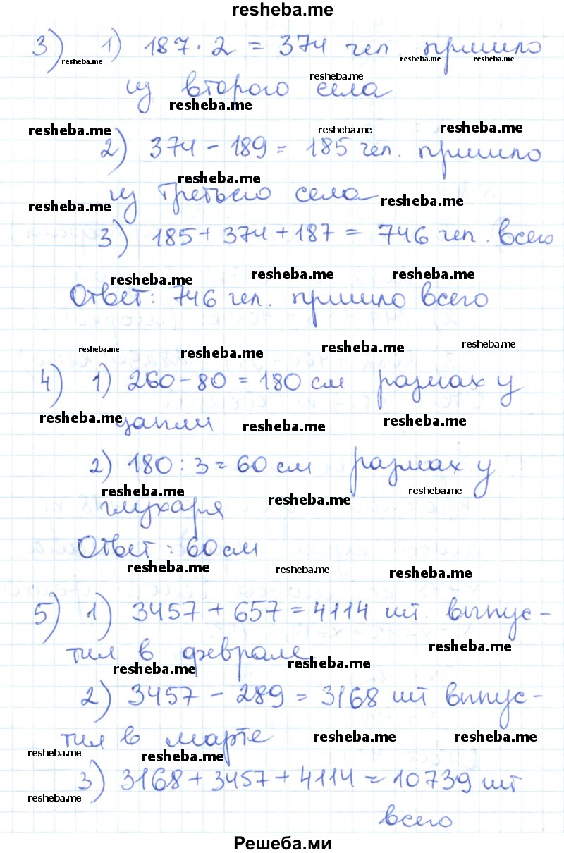     ГДЗ (Решебник) по
    математике    6 класс
                Муравин Г.К.
     /        номер / 867
    (продолжение 3)
    