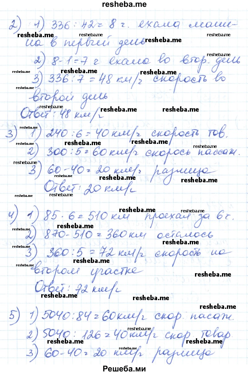     ГДЗ (Решебник) по
    математике    6 класс
                Муравин Г.К.
     /        номер / 871
    (продолжение 3)
    