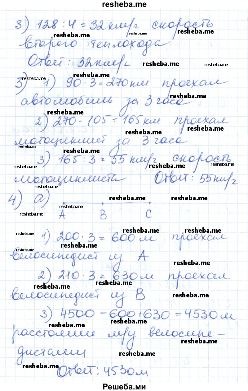     ГДЗ (Решебник) по
    математике    6 класс
                Муравин Г.К.
     /        номер / 876
    (продолжение 3)
    