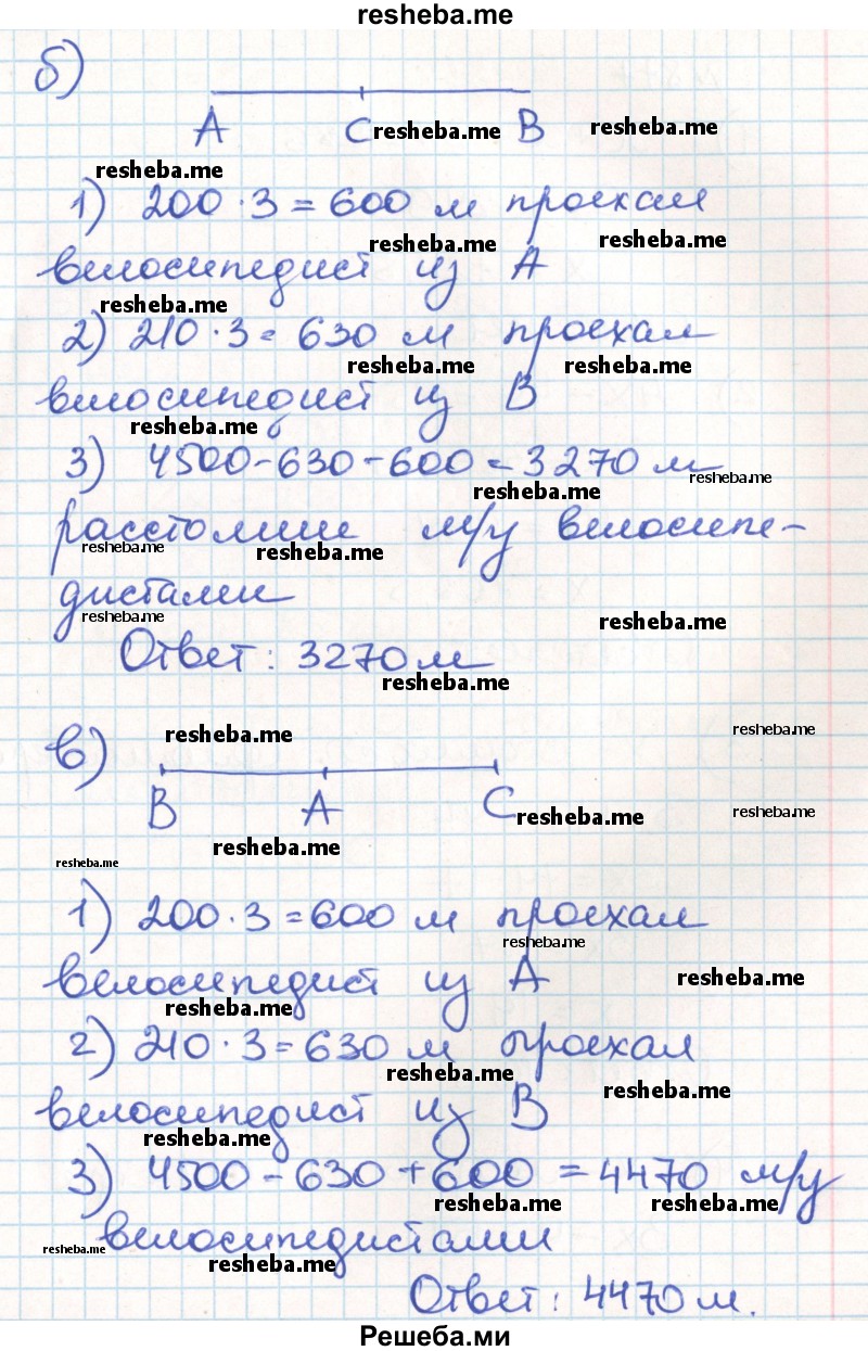     ГДЗ (Решебник) по
    математике    6 класс
                Муравин Г.К.
     /        номер / 876
    (продолжение 4)
    