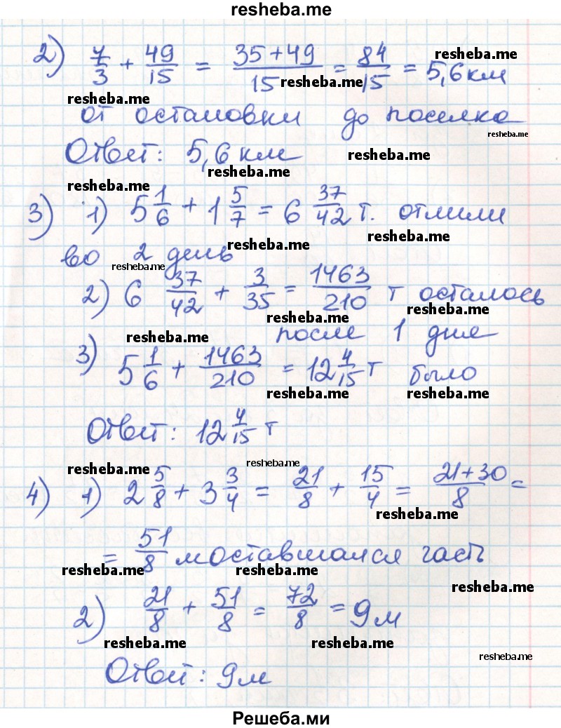     ГДЗ (Решебник) по
    математике    6 класс
                Муравин Г.К.
     /        номер / 879
    (продолжение 3)
    