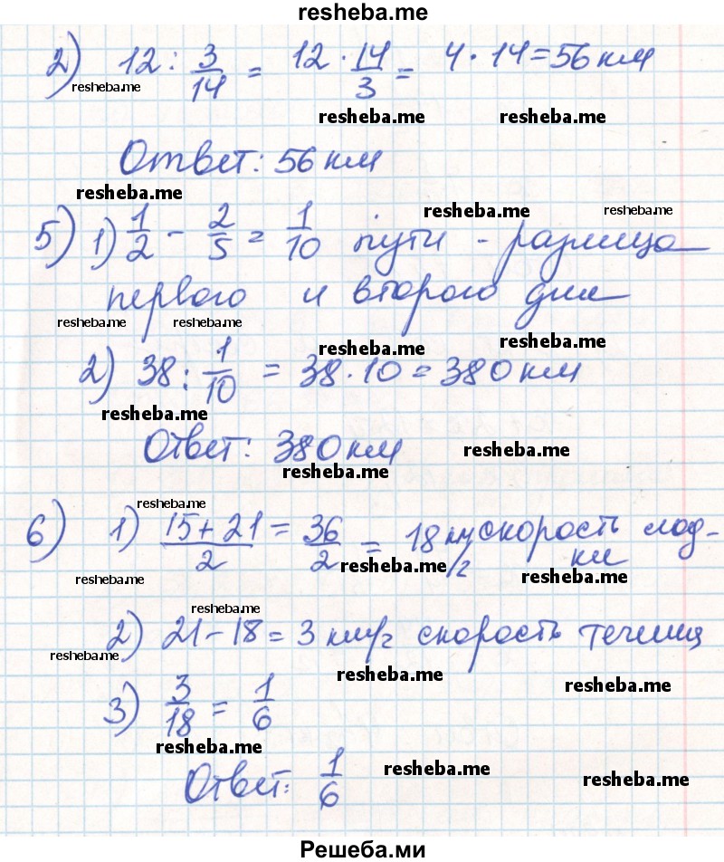     ГДЗ (Решебник) по
    математике    6 класс
                Муравин Г.К.
     /        номер / 881
    (продолжение 4)
    