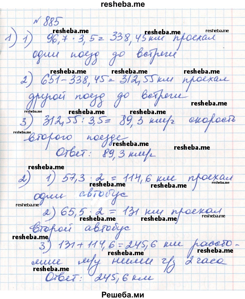     ГДЗ (Решебник) по
    математике    6 класс
                Муравин Г.К.
     /        номер / 885
    (продолжение 2)
    