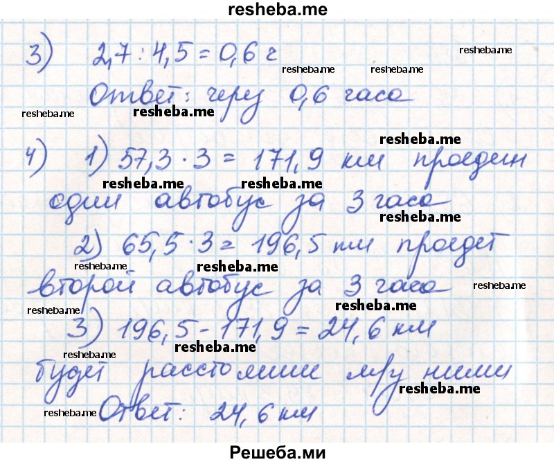     ГДЗ (Решебник) по
    математике    6 класс
                Муравин Г.К.
     /        номер / 885
    (продолжение 3)
    