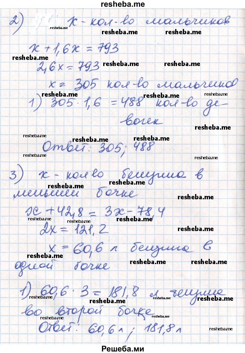     ГДЗ (Решебник) по
    математике    6 класс
                Муравин Г.К.
     /        номер / 889
    (продолжение 3)
    