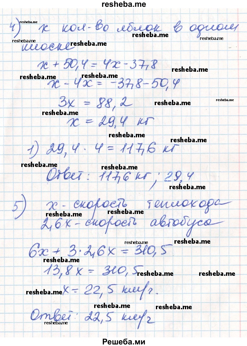     ГДЗ (Решебник) по
    математике    6 класс
                Муравин Г.К.
     /        номер / 889
    (продолжение 4)
    