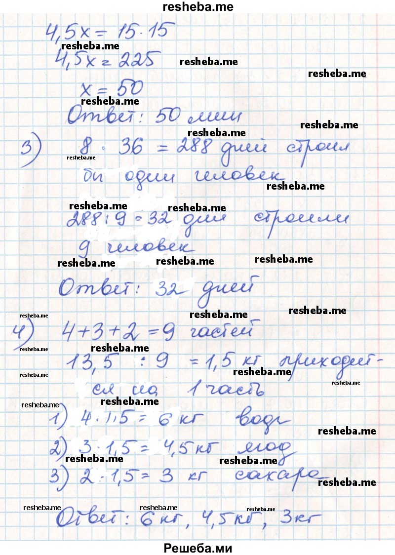     ГДЗ (Решебник) по
    математике    6 класс
                Муравин Г.К.
     /        номер / 890
    (продолжение 3)
    