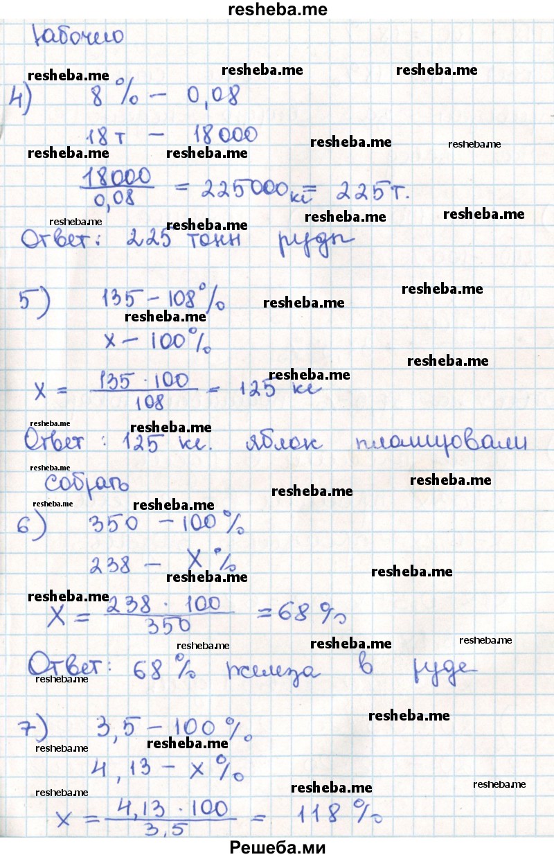     ГДЗ (Решебник) по
    математике    6 класс
                Муравин Г.К.
     /        номер / 891
    (продолжение 3)
    