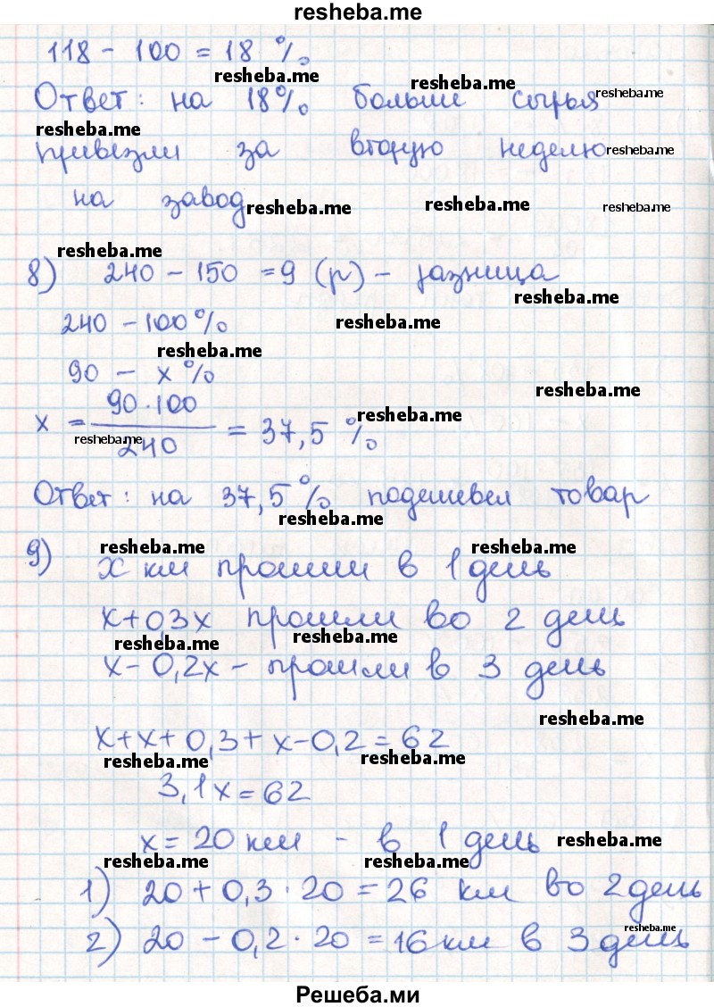     ГДЗ (Решебник) по
    математике    6 класс
                Муравин Г.К.
     /        номер / 891
    (продолжение 4)
    