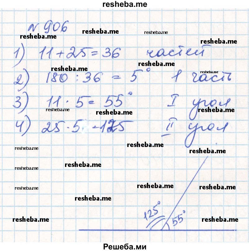     ГДЗ (Решебник) по
    математике    6 класс
                Муравин Г.К.
     /        номер / 906
    (продолжение 2)
    