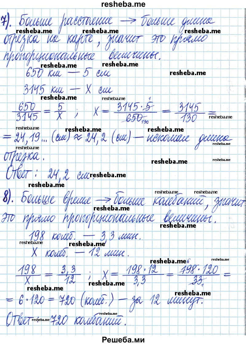     ГДЗ (Решебник) по
    математике    6 класс
                Муравин Г.К.
     /        номер / 92
    (продолжение 5)
    