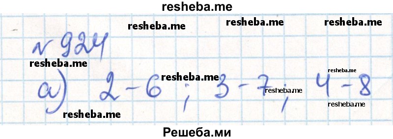     ГДЗ (Решебник) по
    математике    6 класс
                Муравин Г.К.
     /        номер / 924
    (продолжение 2)
    