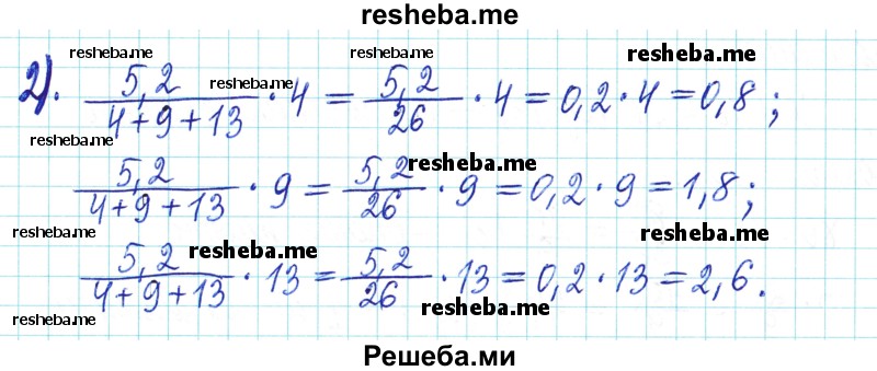     ГДЗ (Решебник) по
    математике    6 класс
                Муравин Г.К.
     /        контрольное задание / § 5
    (продолжение 3)
    