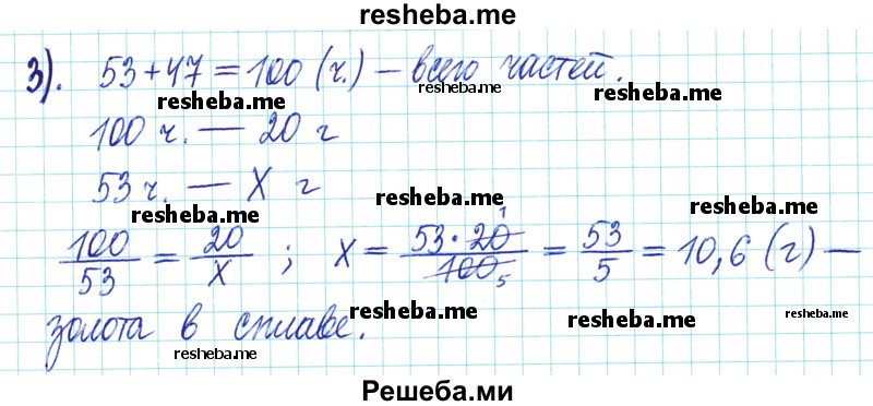     ГДЗ (Решебник) по
    математике    6 класс
                Муравин Г.К.
     /        контрольное задание / § 5
    (продолжение 4)
    