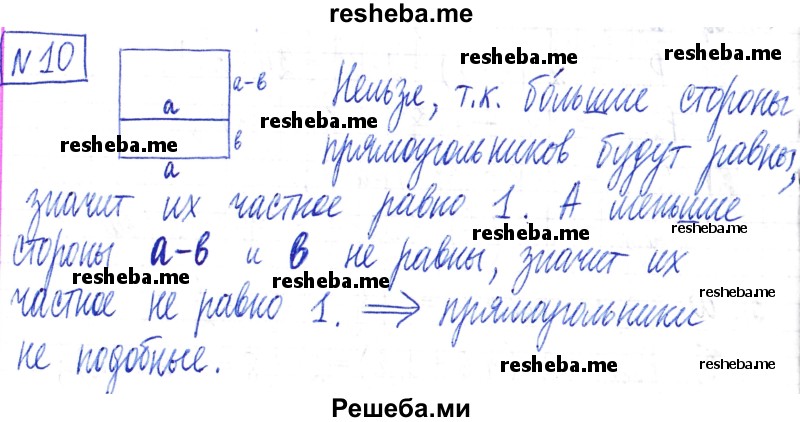     ГДЗ (Решебник) по
    математике    6 класс
                Муравин Г.К.
     /        номер / 10
    (продолжение 2)
    